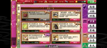 想冲动消费被药研提醒了