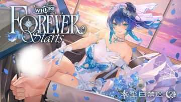 「凯茜娅-狂诗」永恒与誓约恋曲——《Where Forever Starts》