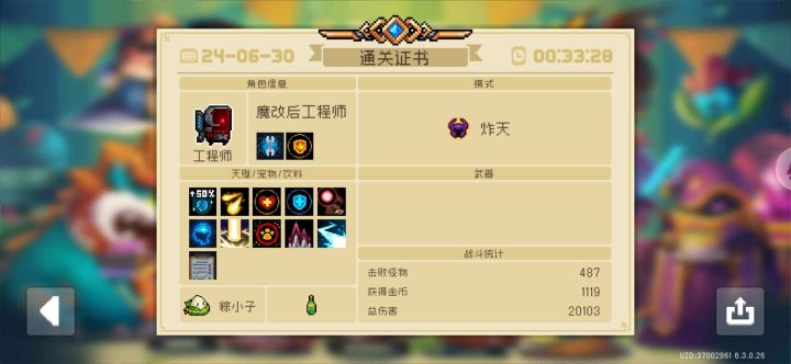 金色手刀呢截图