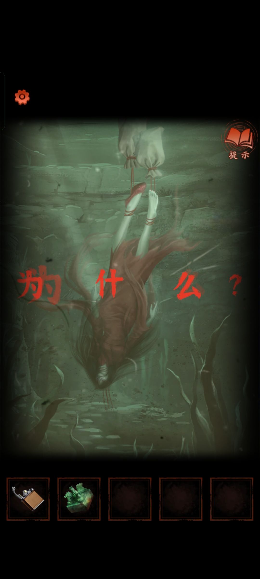 纪念通关:纸4红丝缠 3