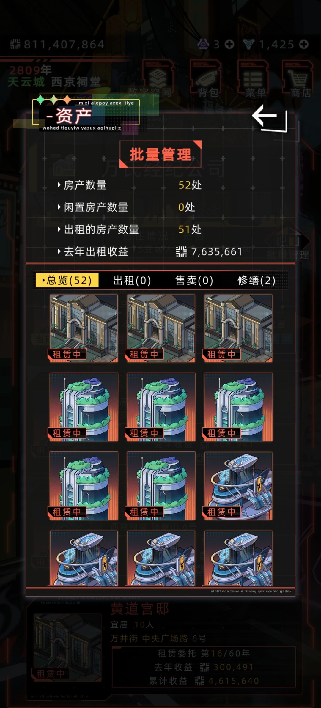日子也是好起来了 3