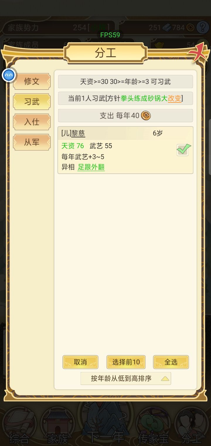 武德充沛 4