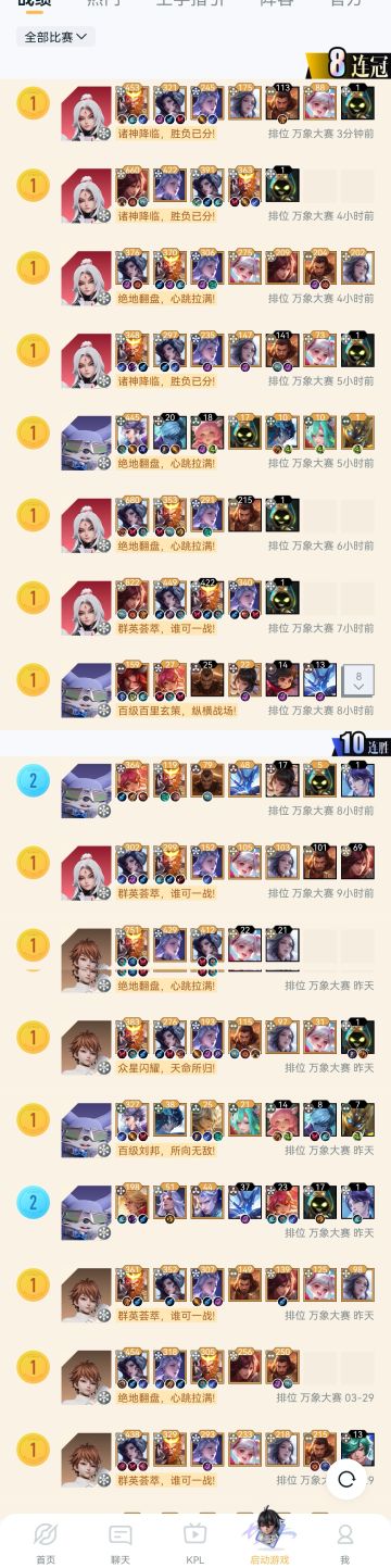 关于三分倒转