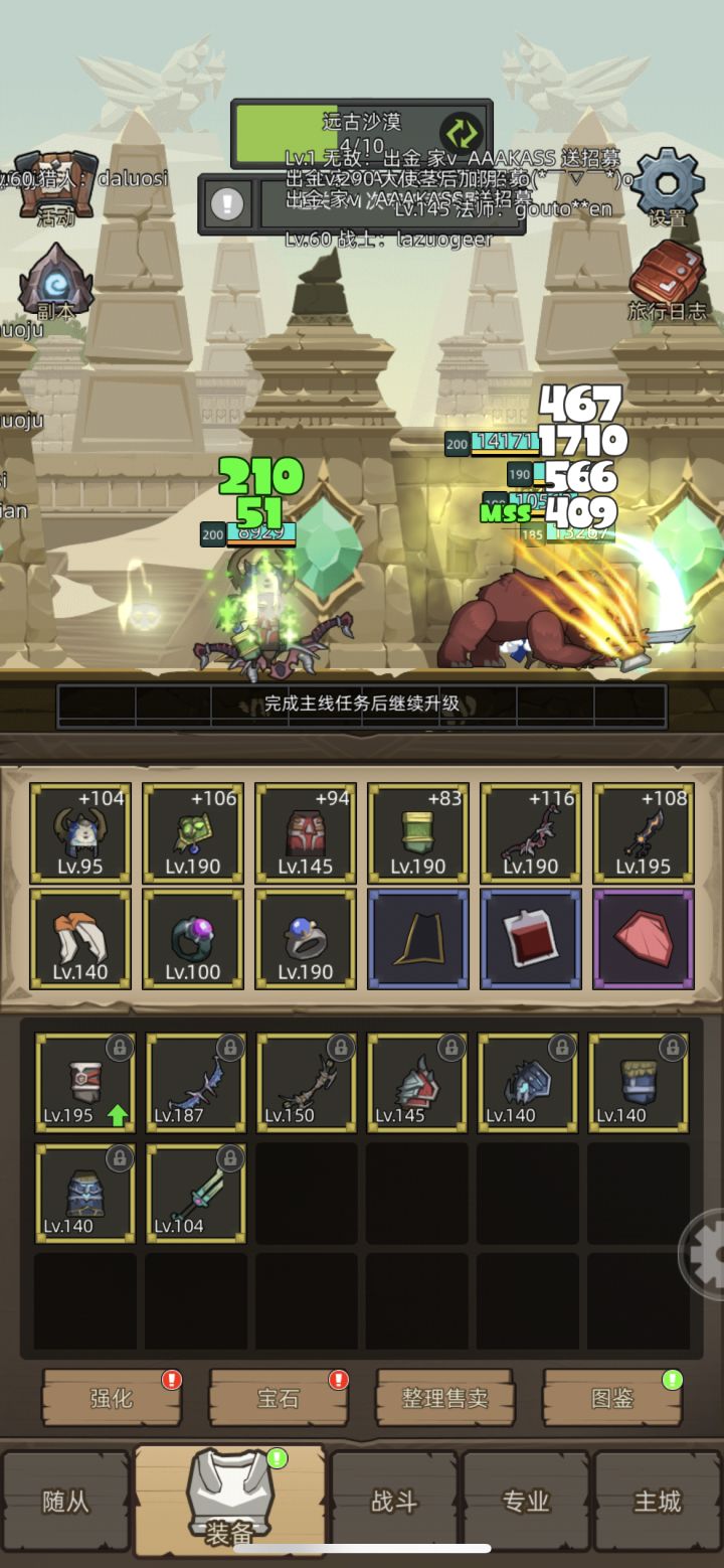 LR 真的比防战更适合开荒?截图