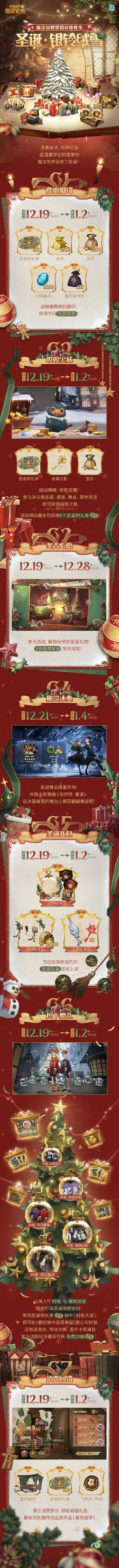 「银铃绒雪」| 圣诞系列活动即将开启！