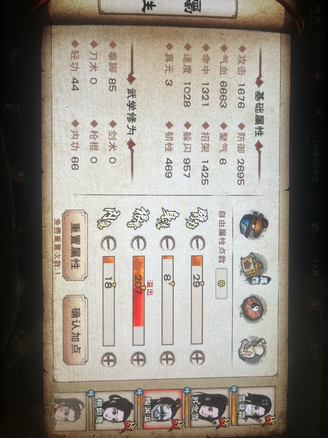 陶这么加点可以吗 1