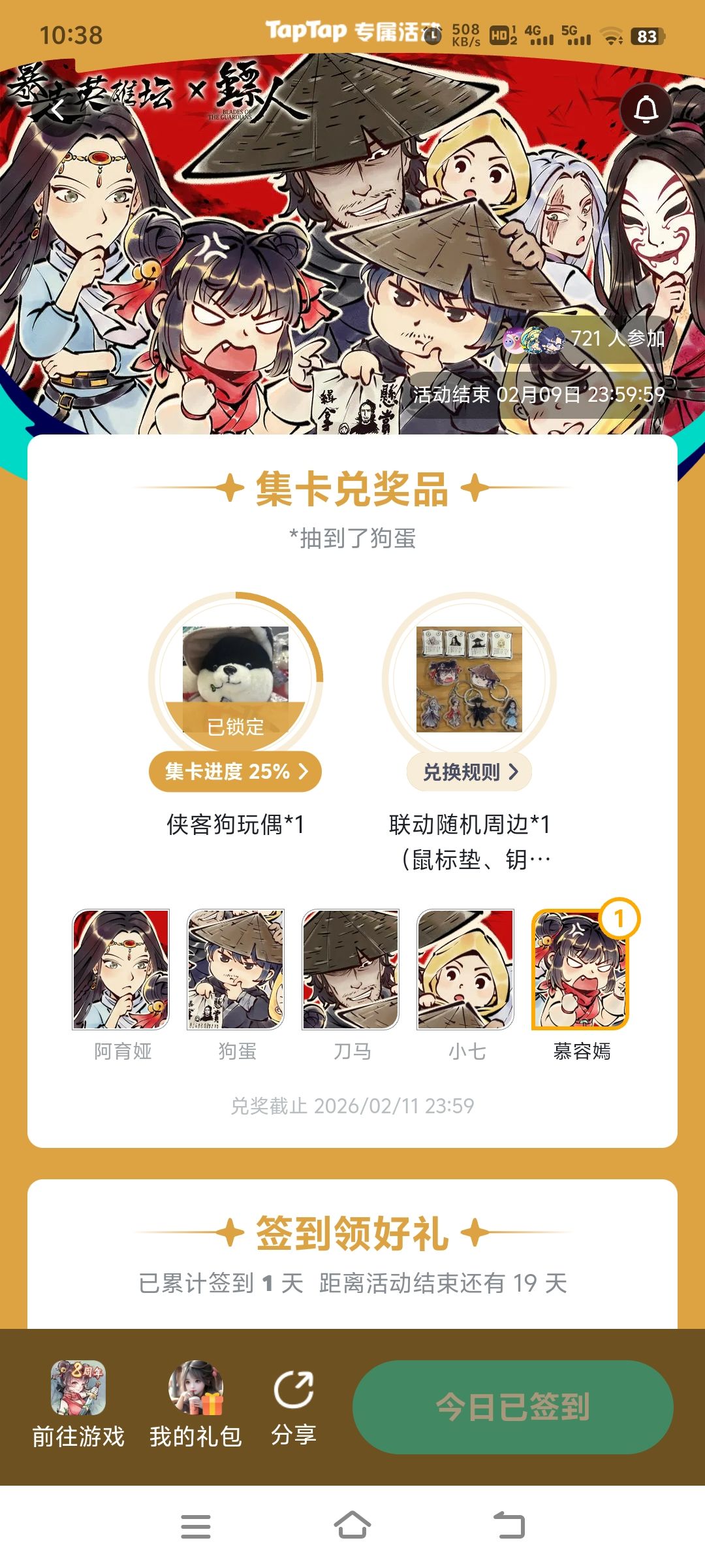 慕容还是红卡吗? 1