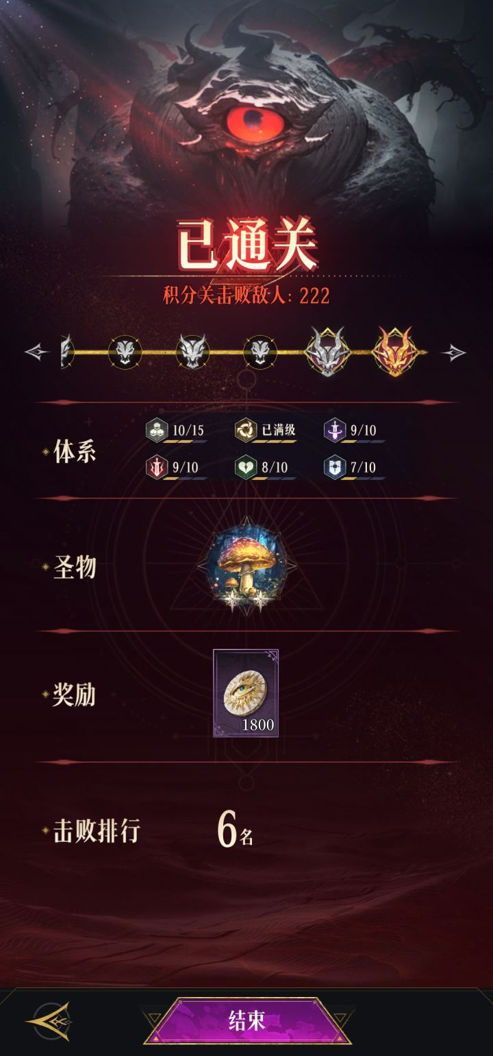 试了下传奇雷神加4个辅助也一般截图