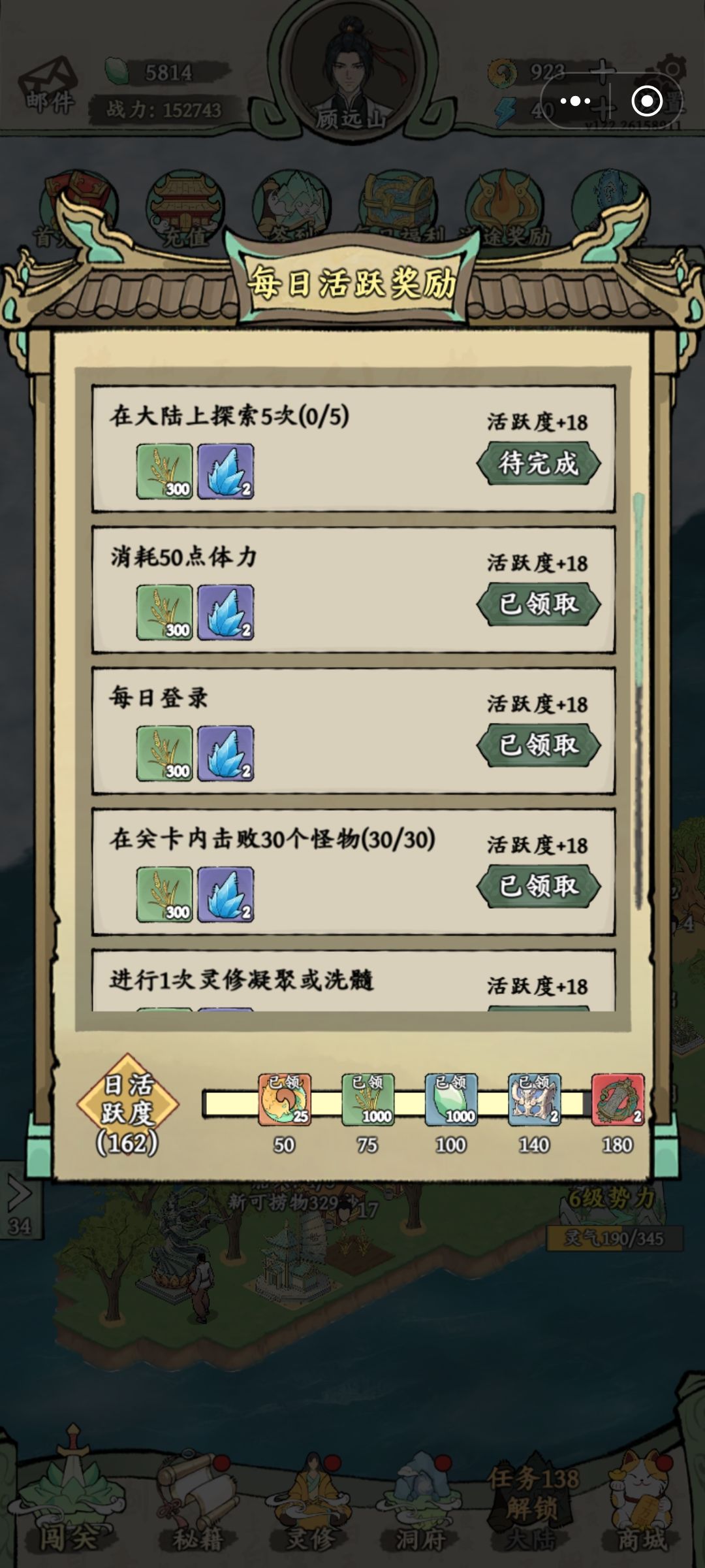 这个探索到底要怎么拿呀 1