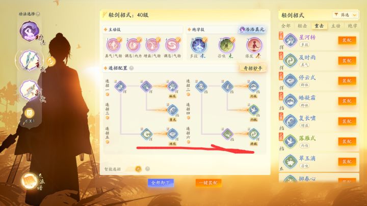 轻剑求助截图
