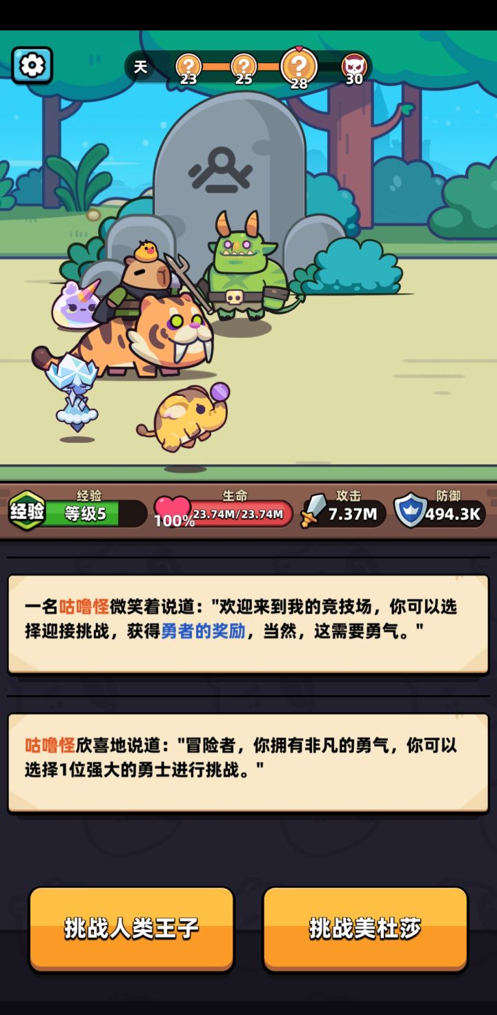美杜莎的之谜!截图