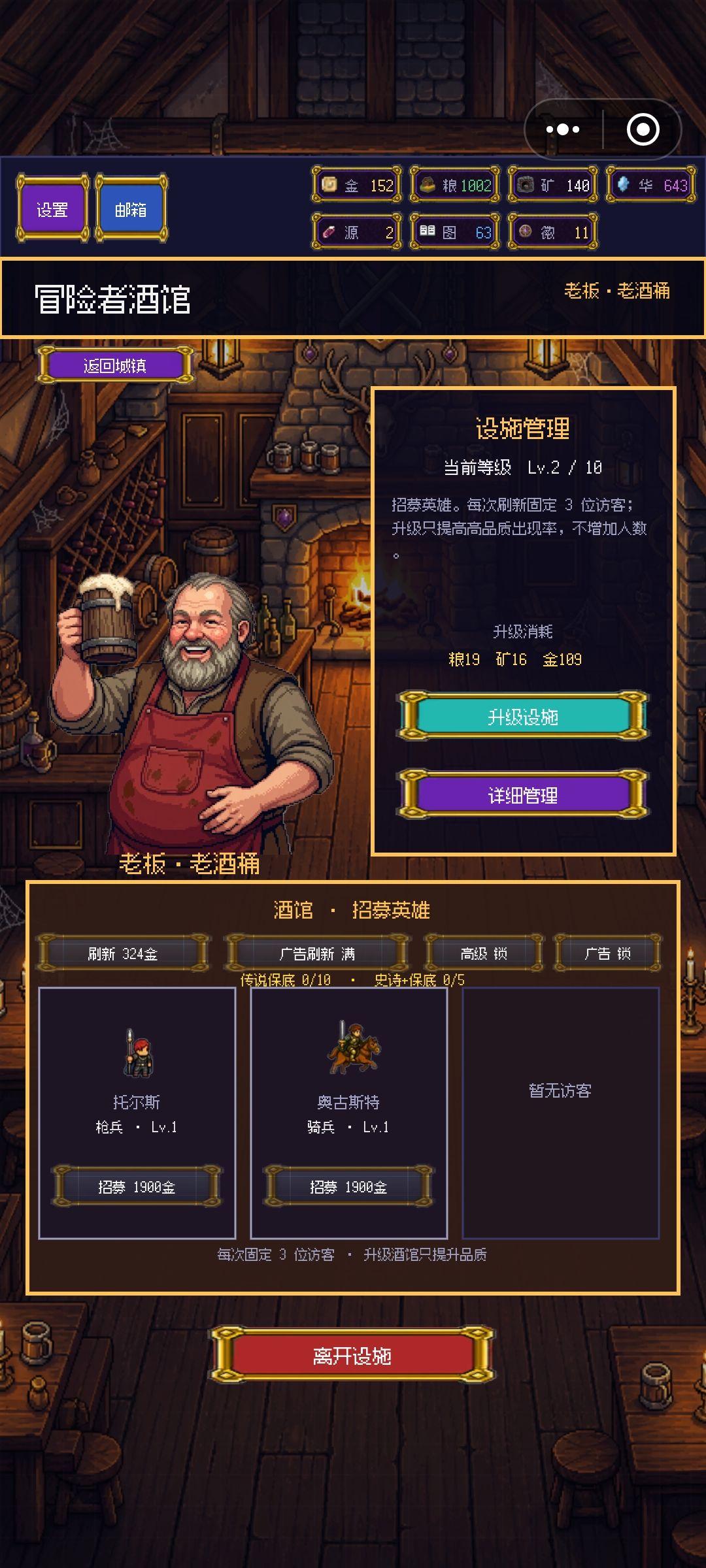 保底 1