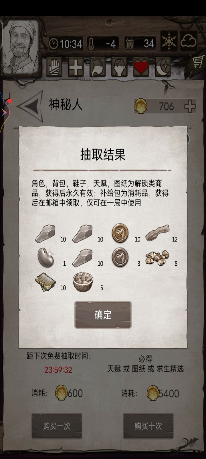 爆率真的很高截图