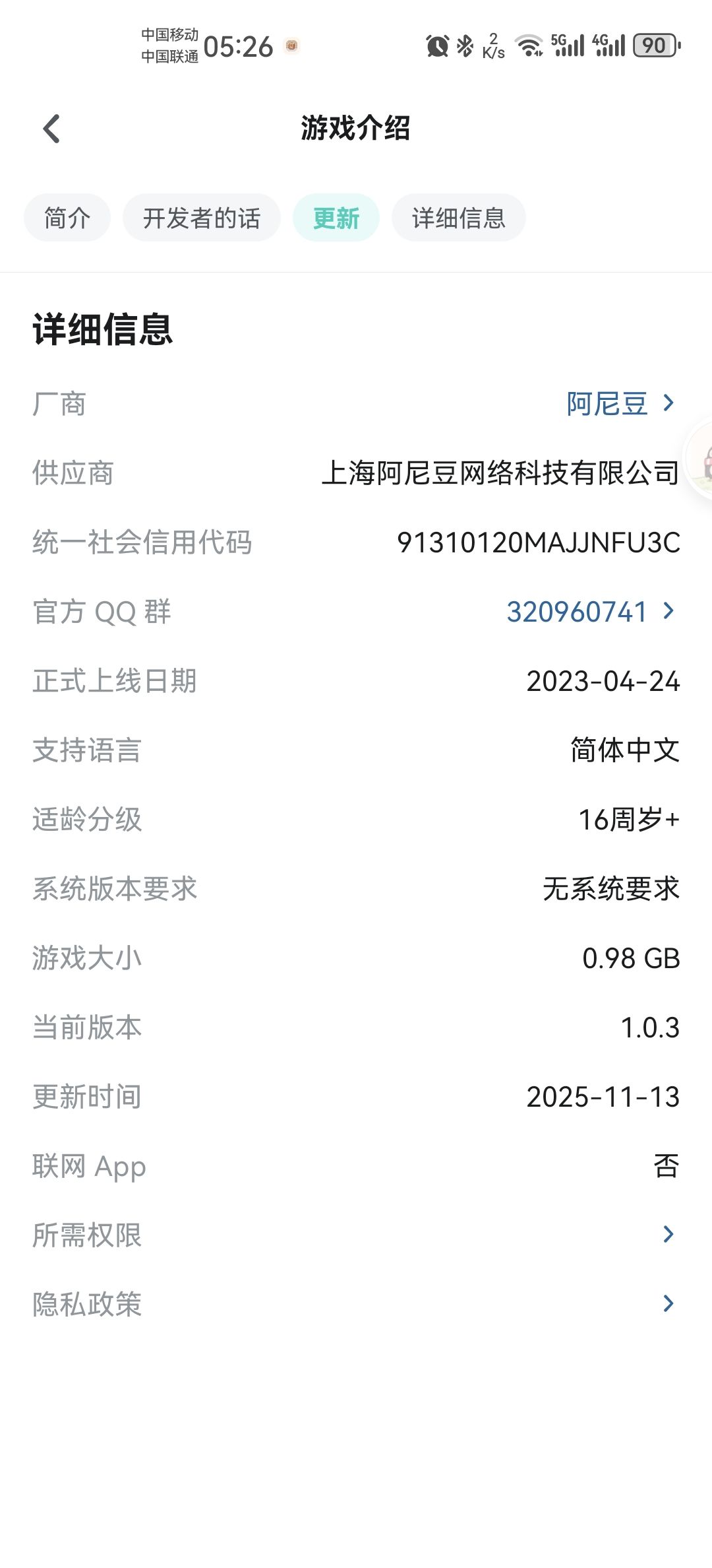 避雷贴,电子出版物不是游戏请看清应用标识 1