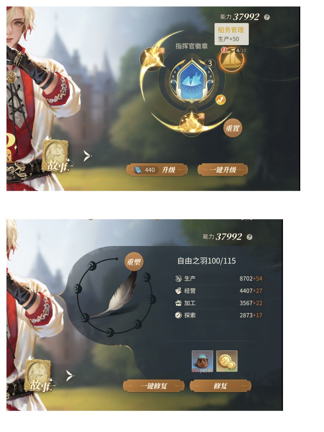 还好已经升爵现在得不到白鹿手杖都不给交易 2