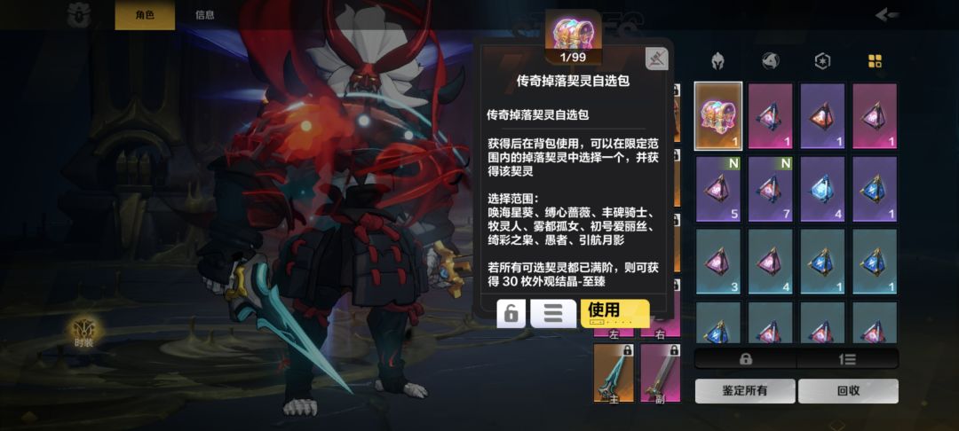 狂二 1