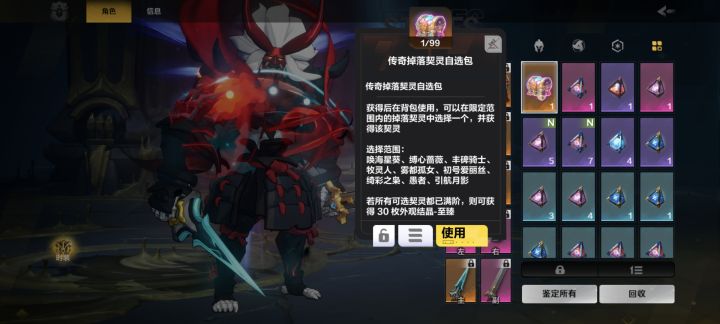 狂二截图