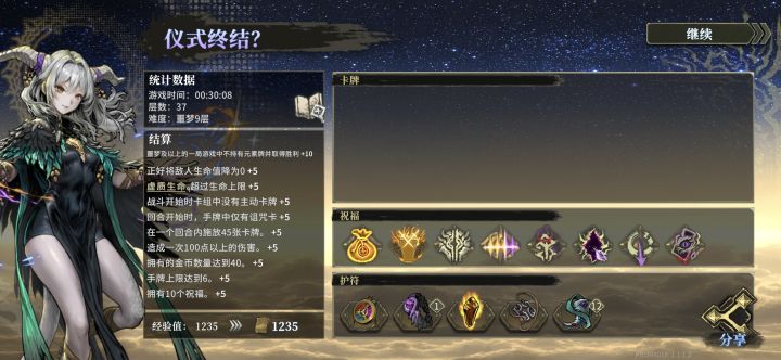 怎么说？神智20能过吗？截图