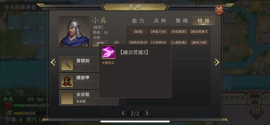 小兵活动7个融会贯通 3