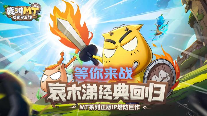 创新塔防手游来袭,经典国漫IP正版授权 放置|卡牌截图