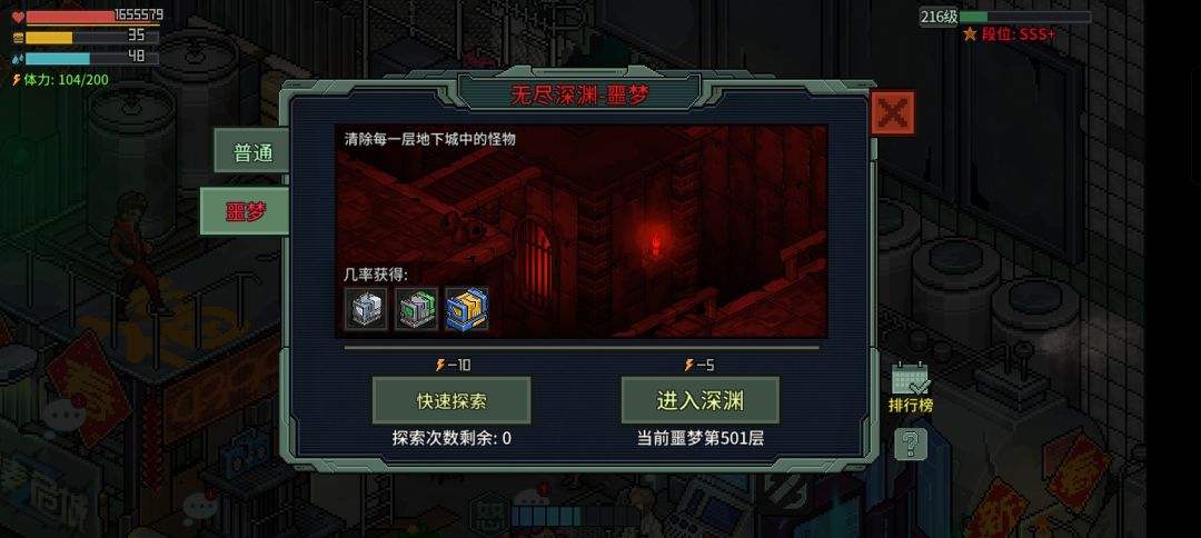 首位噩梦深渊通关,零氪风行 1
