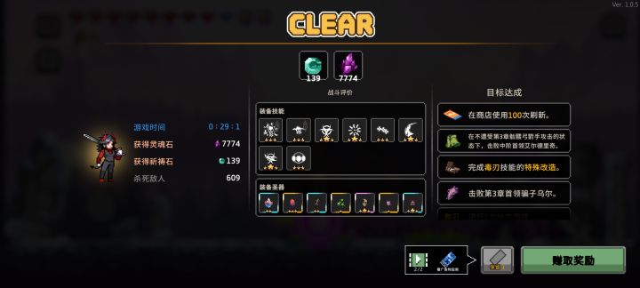完整体的毒骑截图