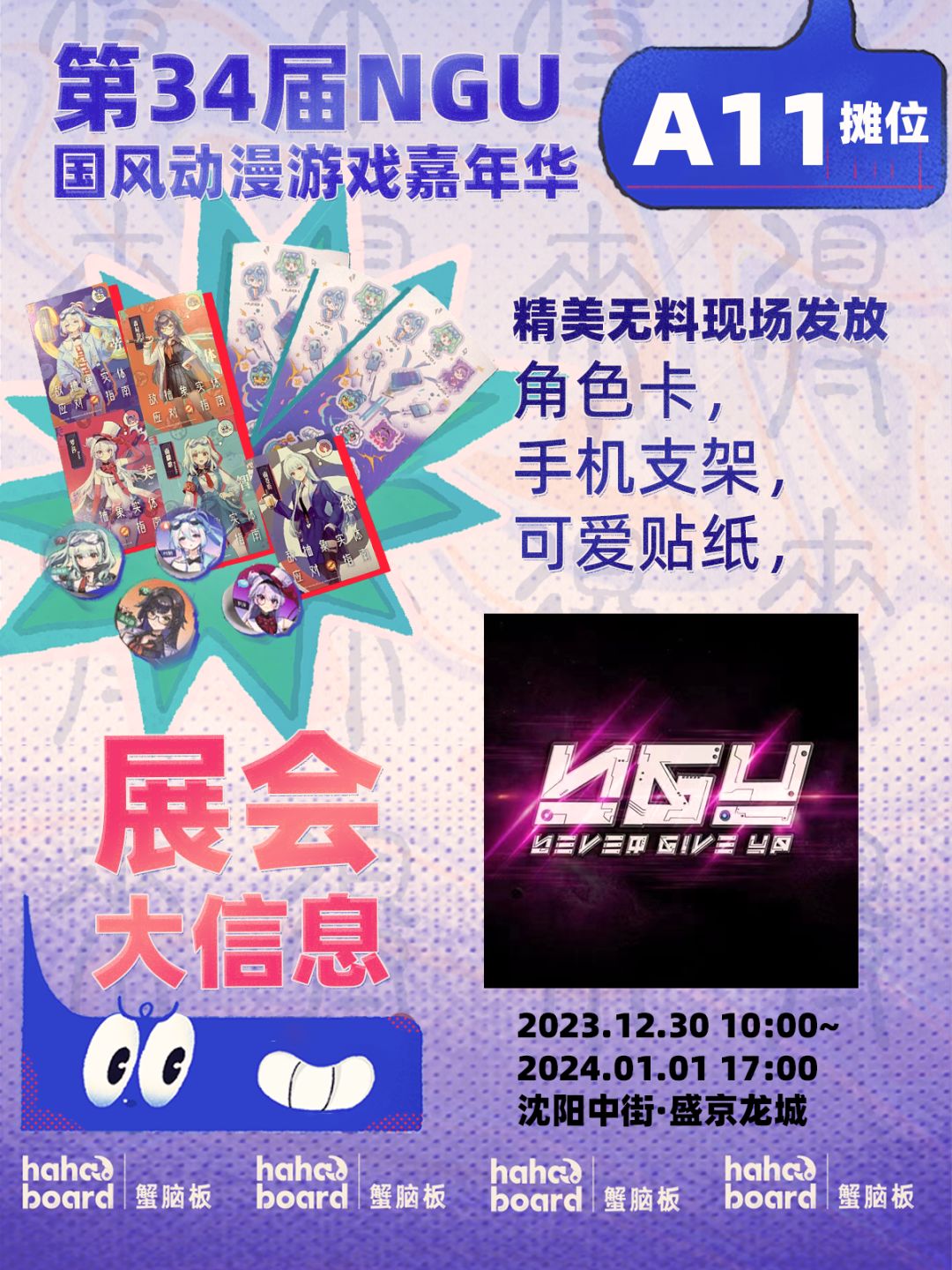 《抽指》参展敲定！南北两开花 2