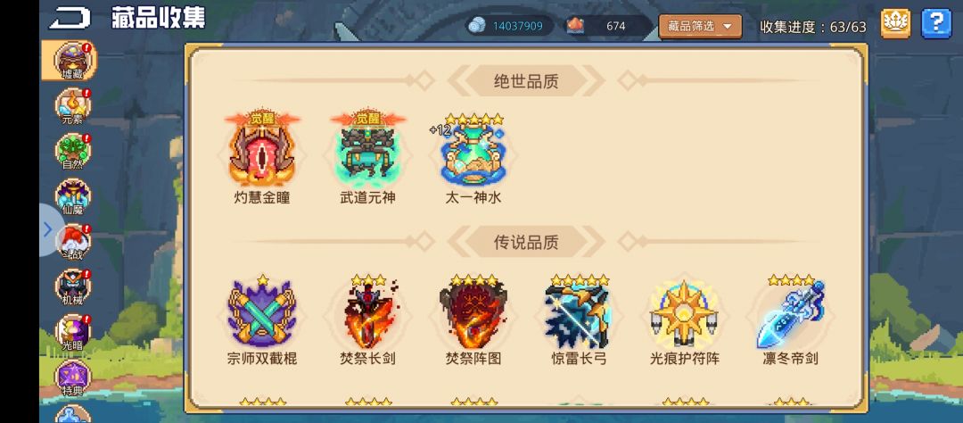 咸鱼觉醒截图