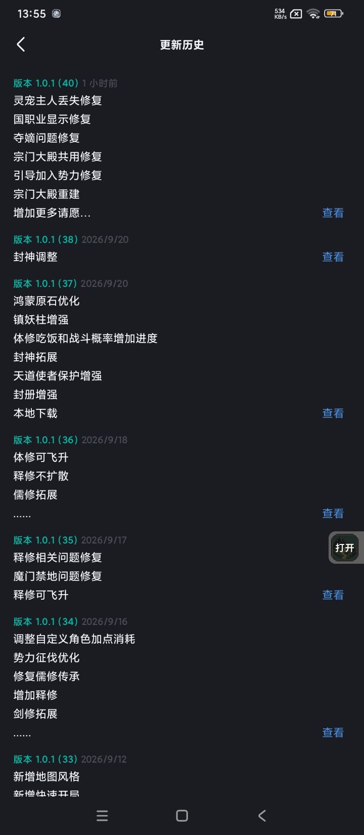 更新了,上来玩时,更新一下截图