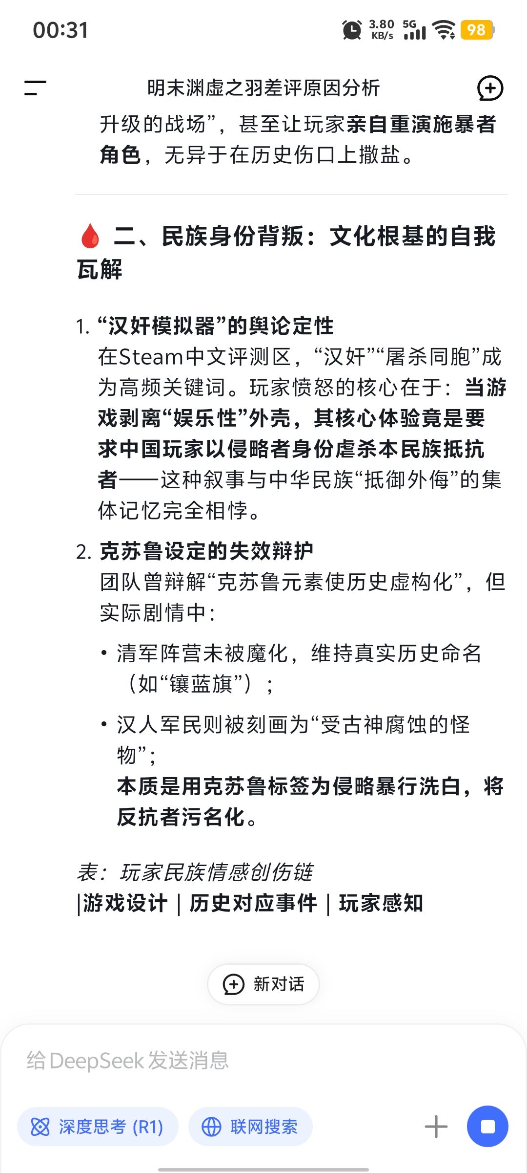 差评如潮真的是有原因的 2