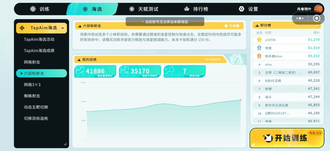 今天人脸识别突识别不上成绩就这么被取消了 1