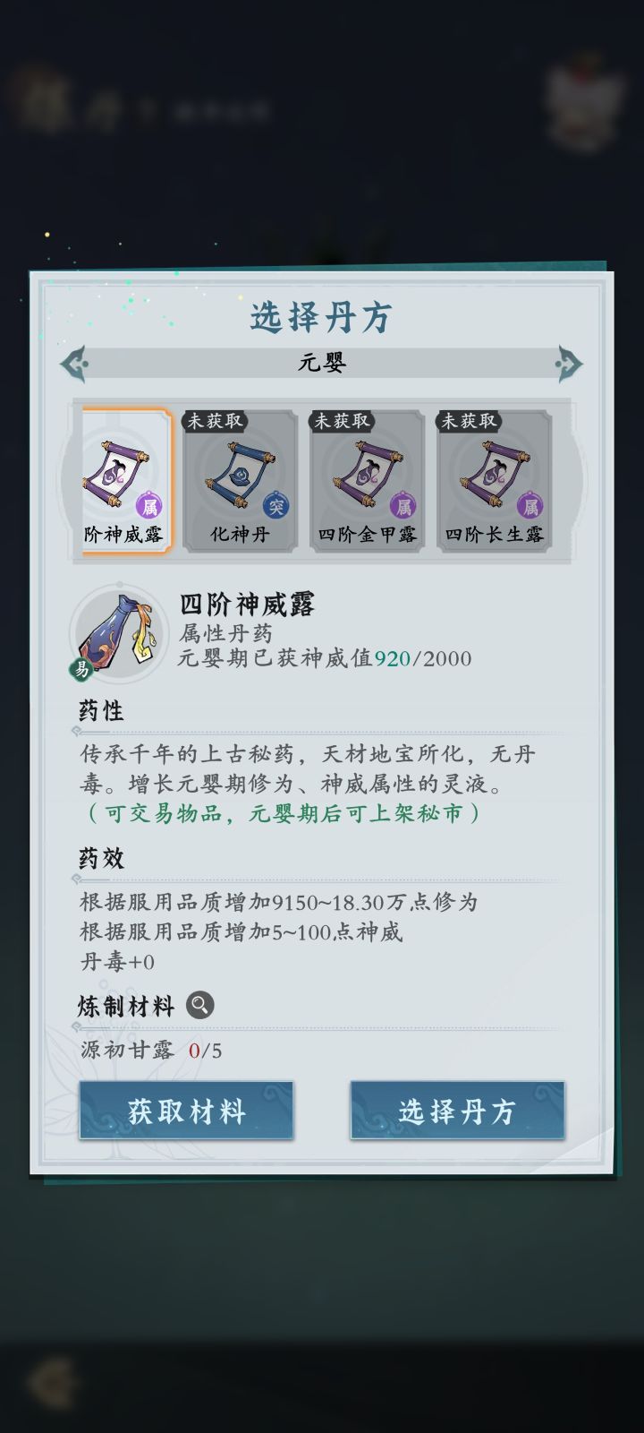 求助截图