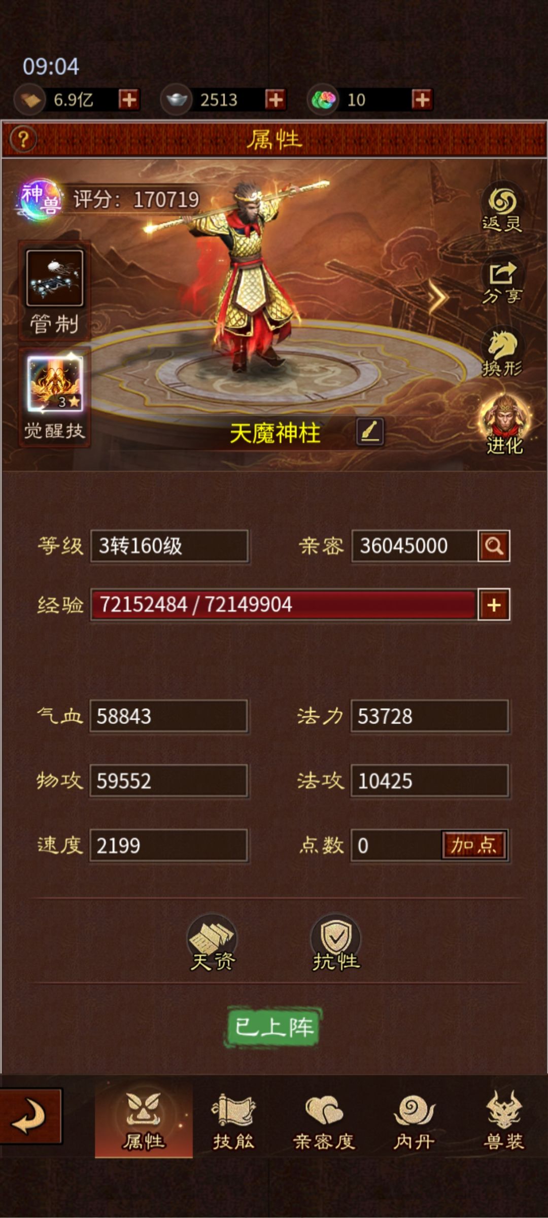 垂云叟也能用了 9