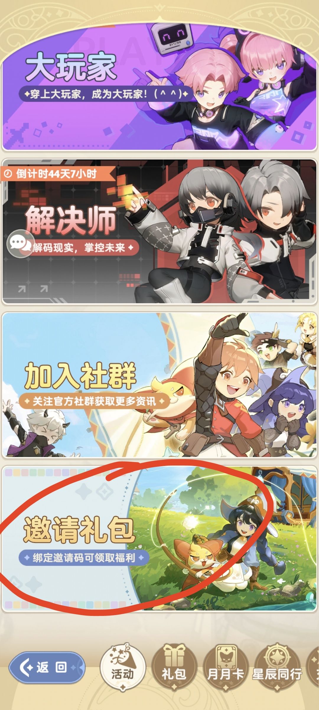 新手过来看看领奖励,晚了就没了 2