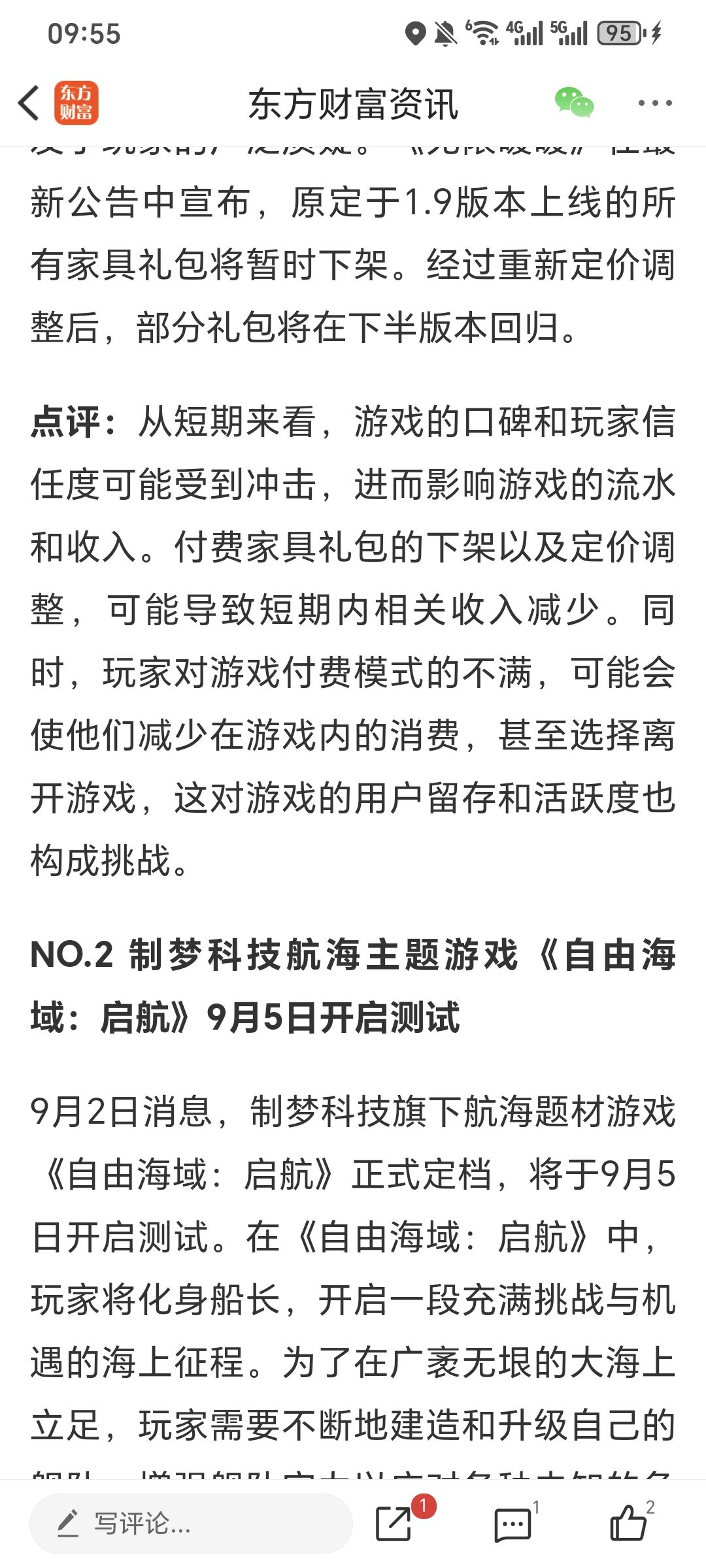 巨人网络《月圆之夜CCG》9月4日测试 2