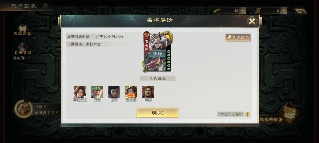问下PVE除了霍去病还有啥6合传说英雄好用 2