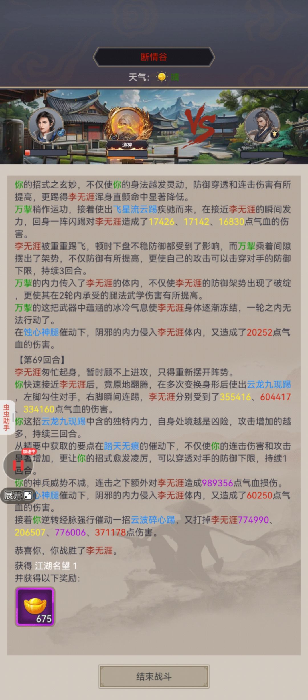 断情2 1