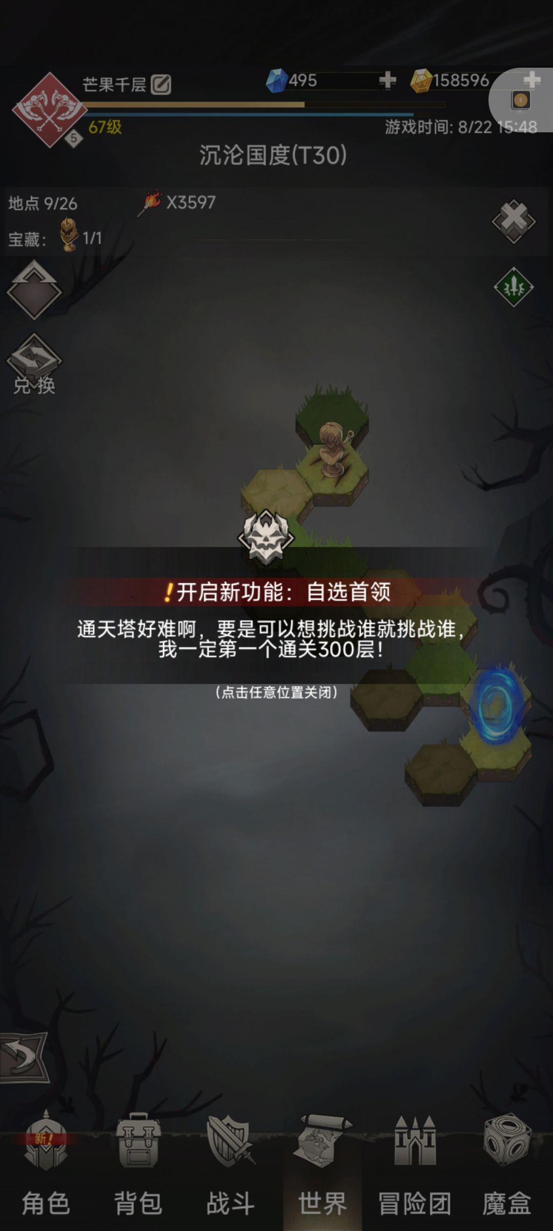 零氪67级四星怜月首通t30,塔69截图