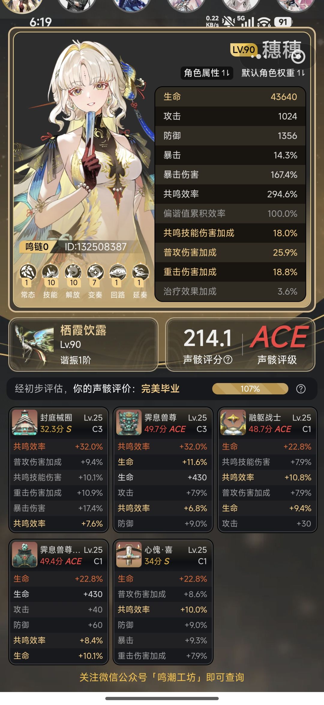 练度咋样 3
