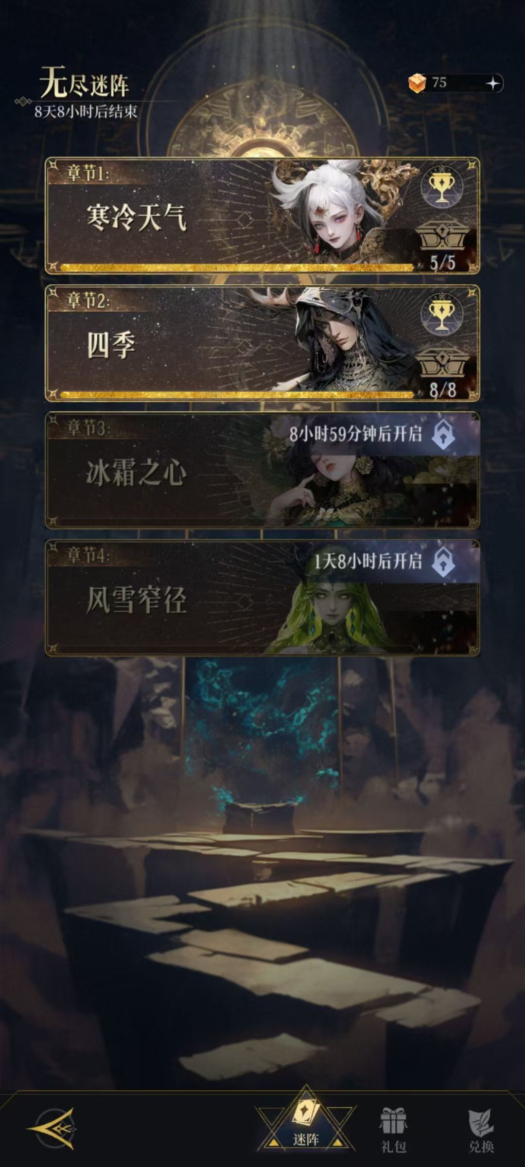 刚玩七天萌新教你轻松过 无尽迷阵 1