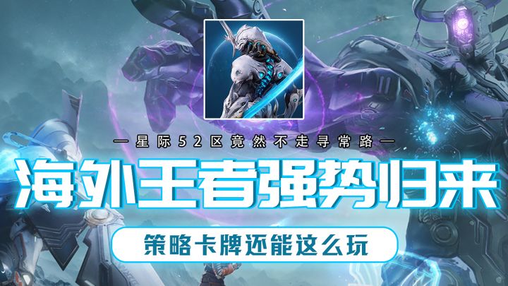 啊?我竟然在一款主打科幻的策略卡牌手游里玩起了微操?截图