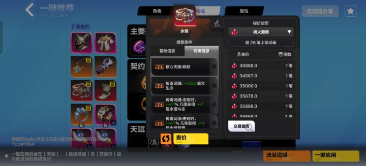 这物价真的能玩吗?截图