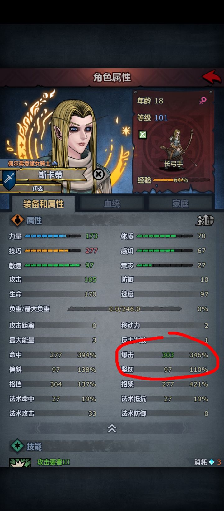 打什么符文截图