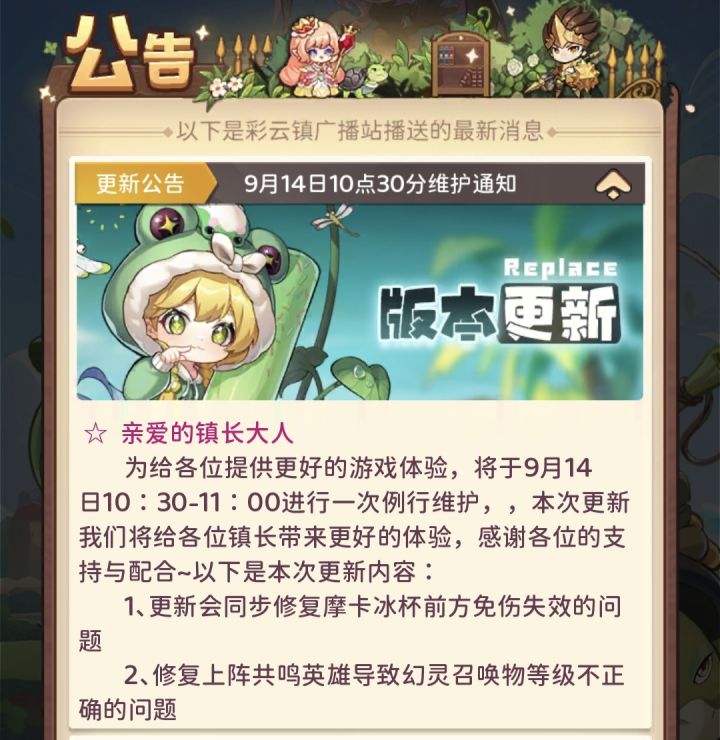 目前还能更新还活着截图