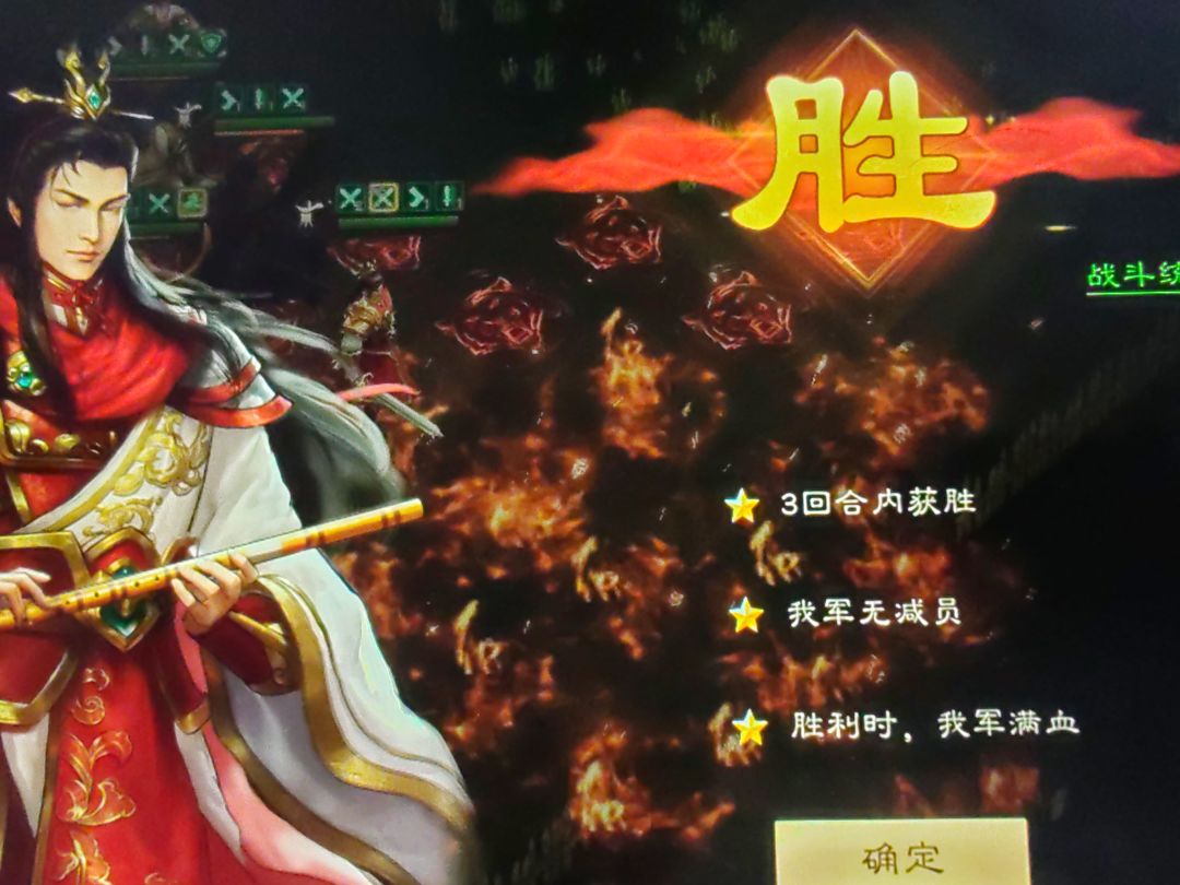 新三曹攻略-南华幻境-15期6-2 5