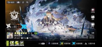 【白夜极光】阵营、星级、职业都是什么意思？带你从零开始了解光灵！