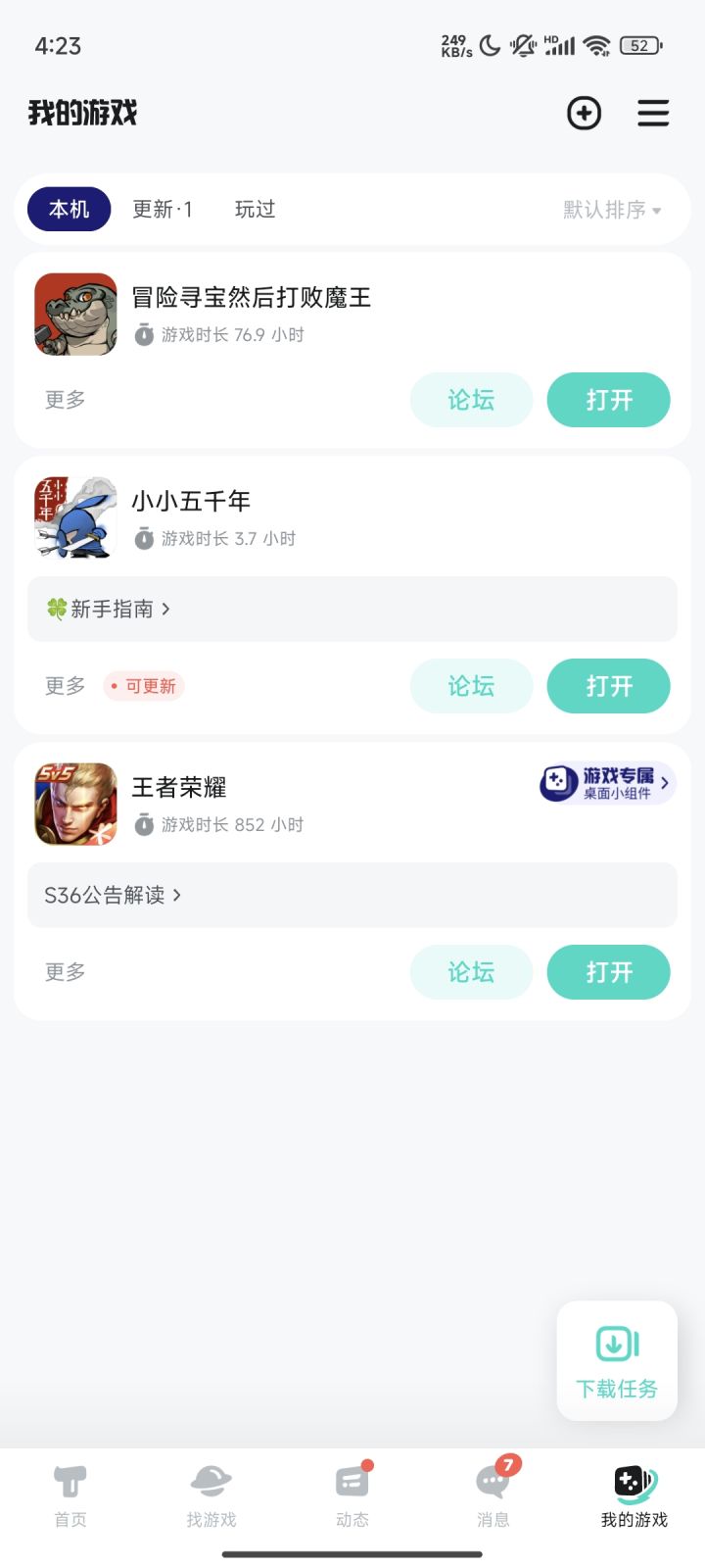 TapTap