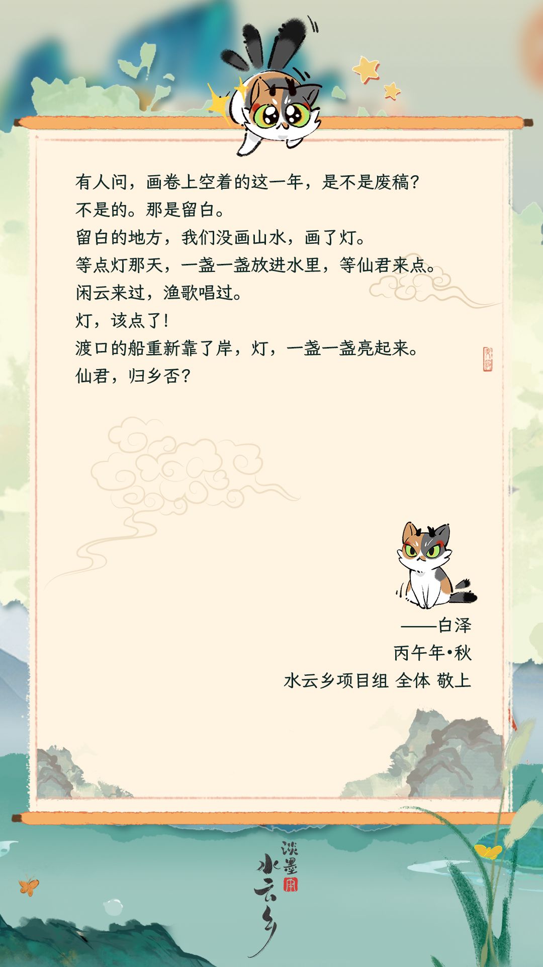 致仙君书 ｜ 一封迟到的信 7