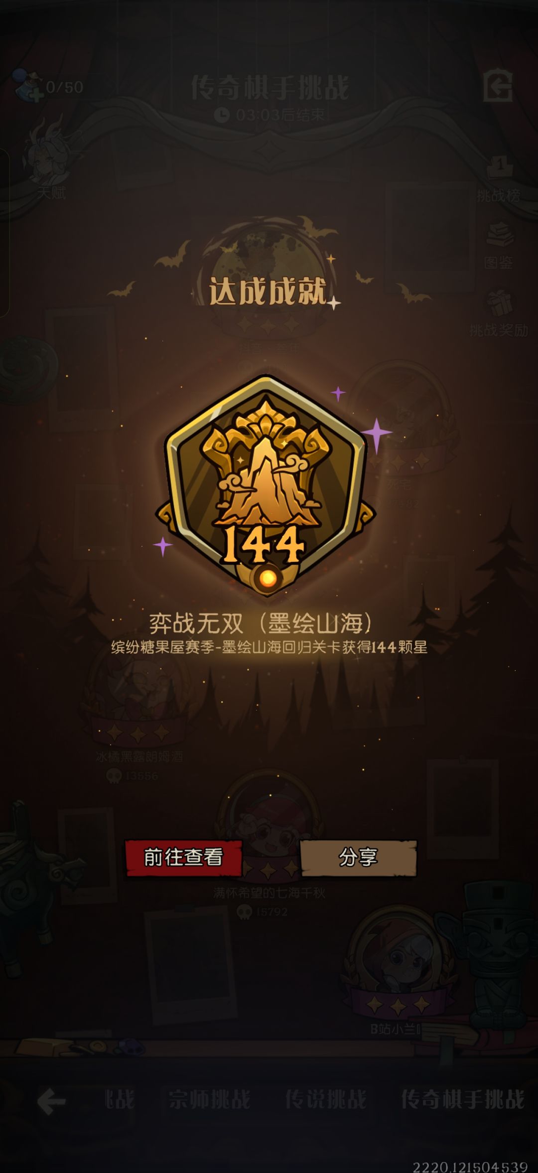 我超,成了 2