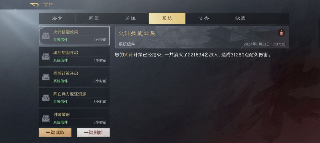 三谋最牛的一把火，求超越 3